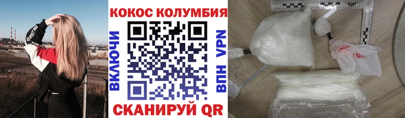 как найти   Сим  КОКАИН VHQ 