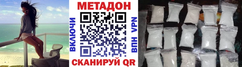 МЕТАДОН кристалл  Сим 